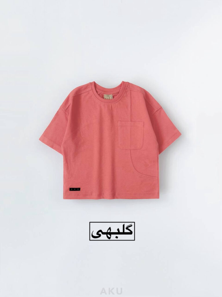 تیشرت رنگی AKU
