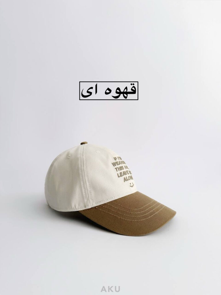 کلاه بیسبالی AKU