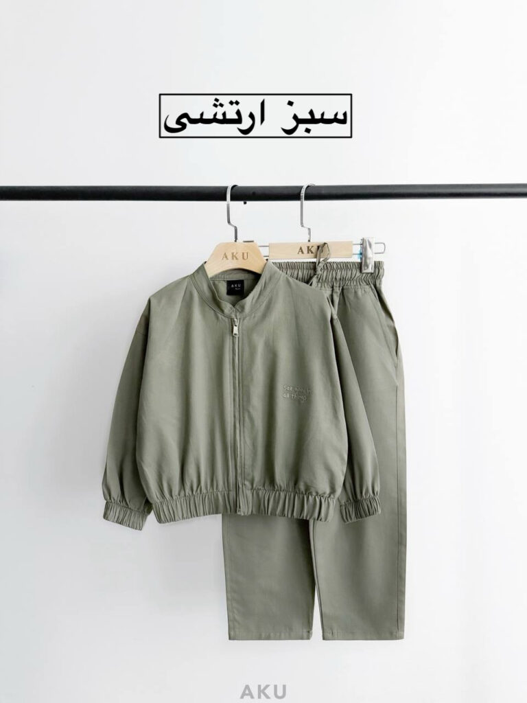 دوتیکه بامبر شلوار AKU