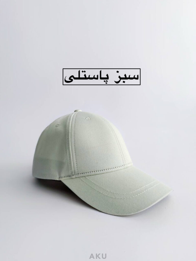 کلاه کتان AKU