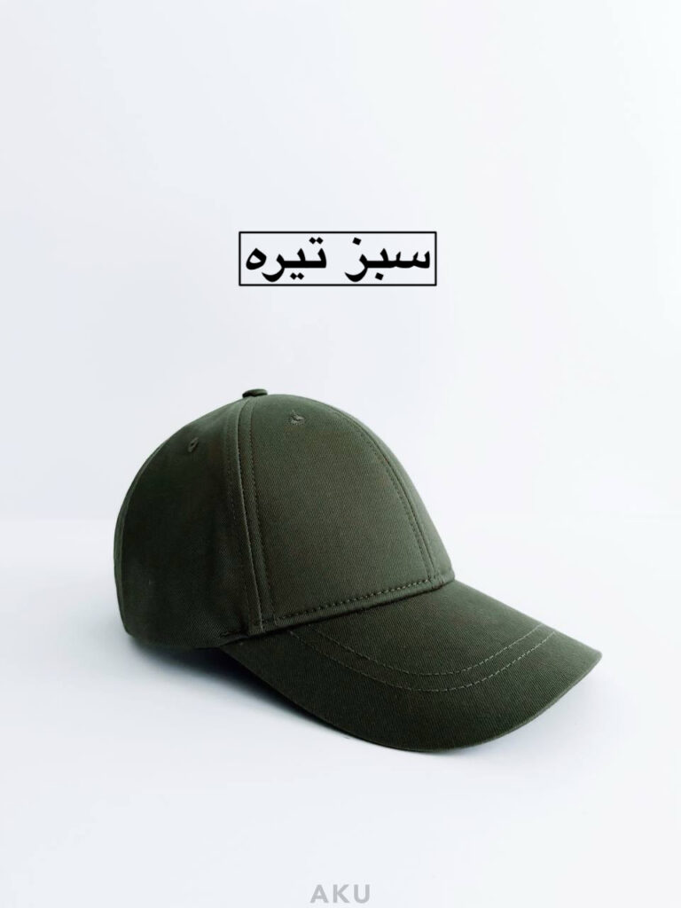 کلاه کتان AKU
