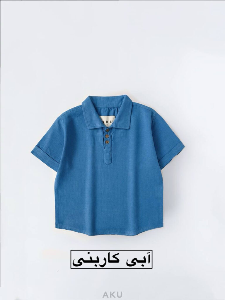پیراهن کنفی AKU