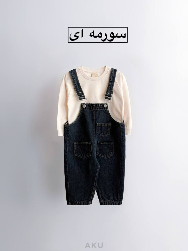 بیلر جین AKU