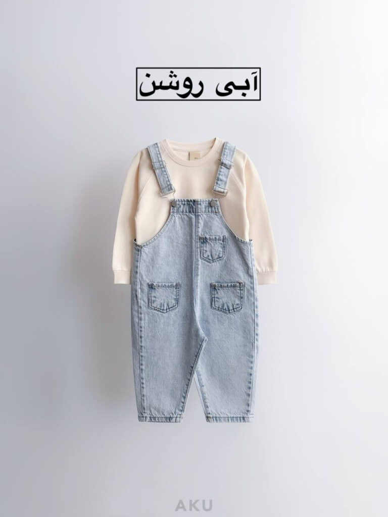 بیلر جین AKU