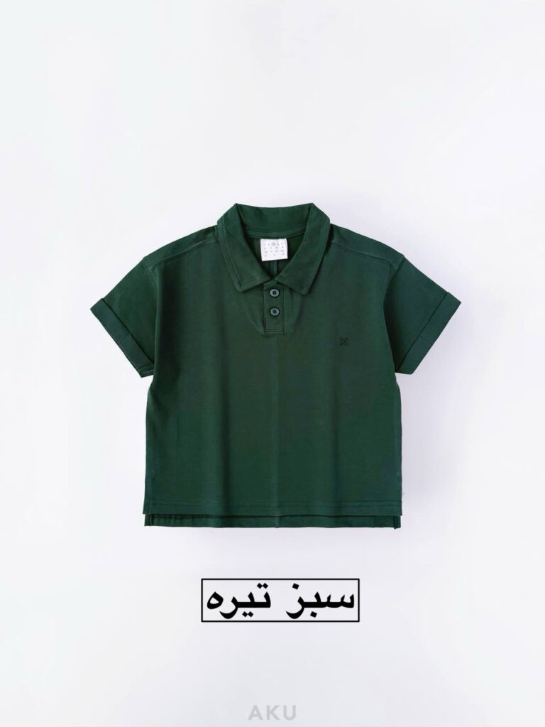تیشرت یقه دار AKU