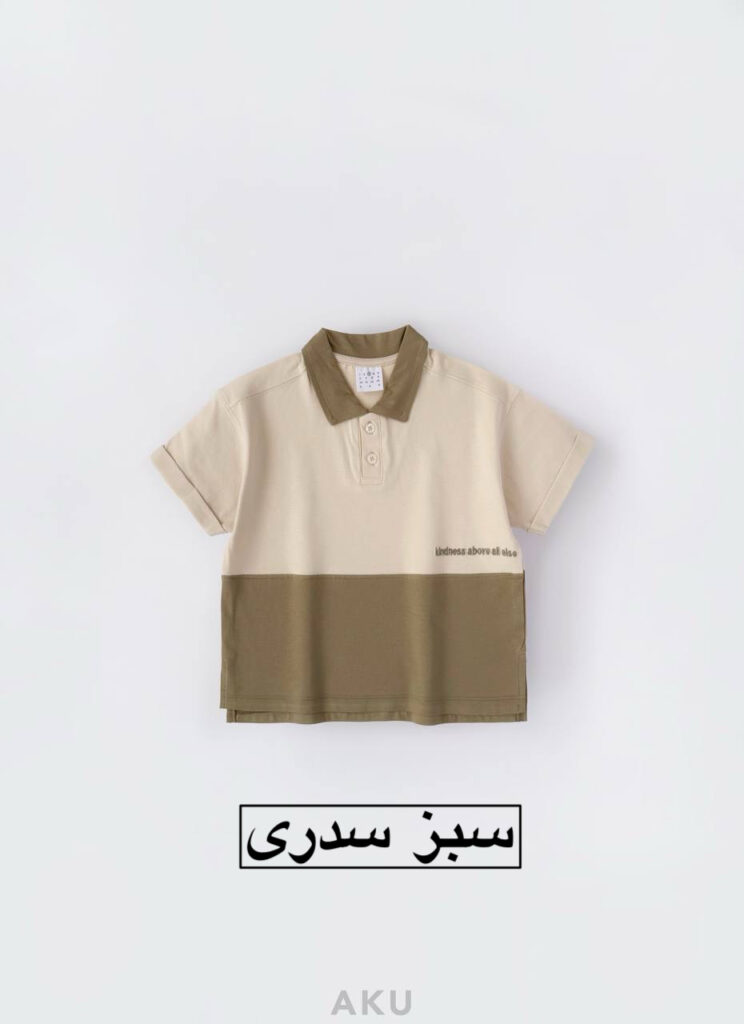 تیشرت دو رنگ AKU