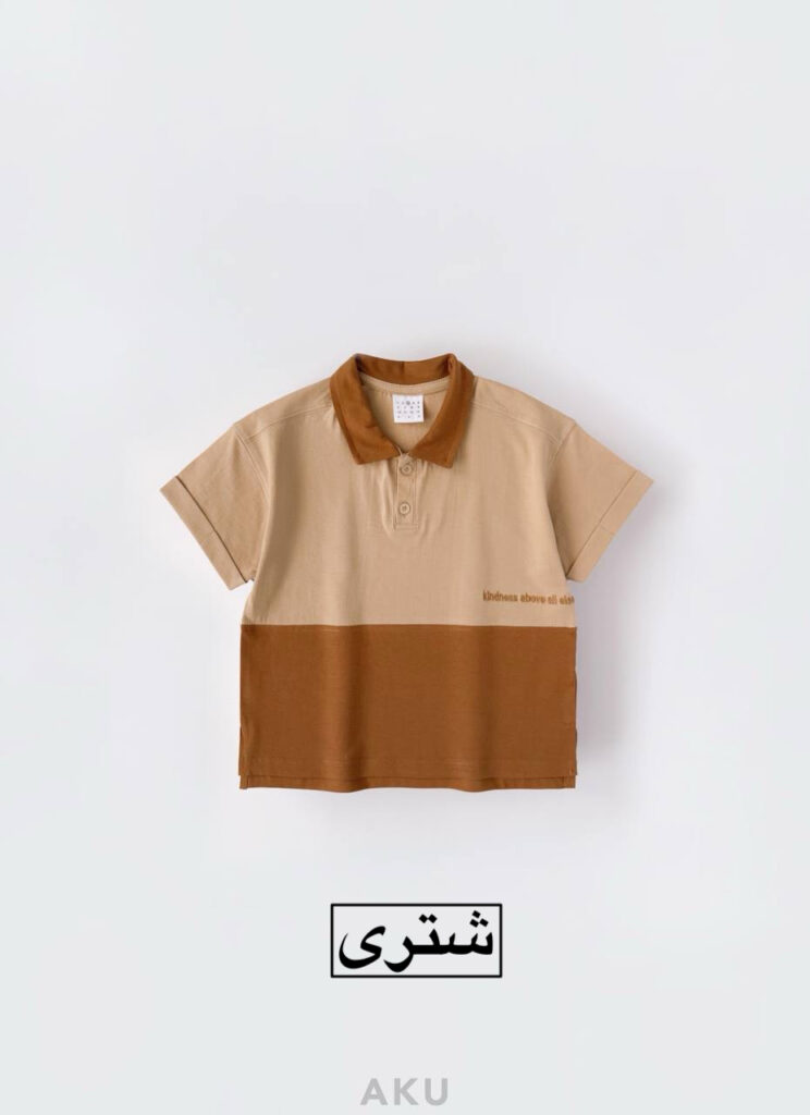 تیشرت دو رنگ AKU