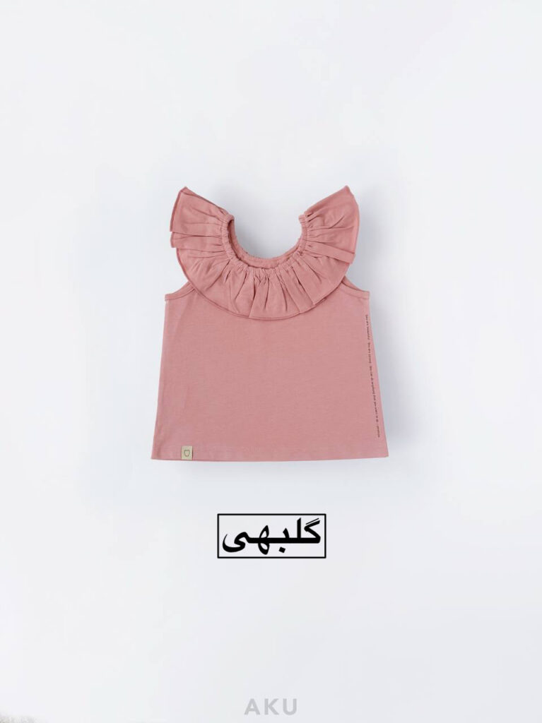 تاپ تک یقه چیندار AKU