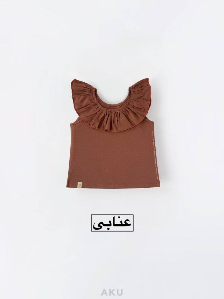 تاپ تک یقه چیندار AKU