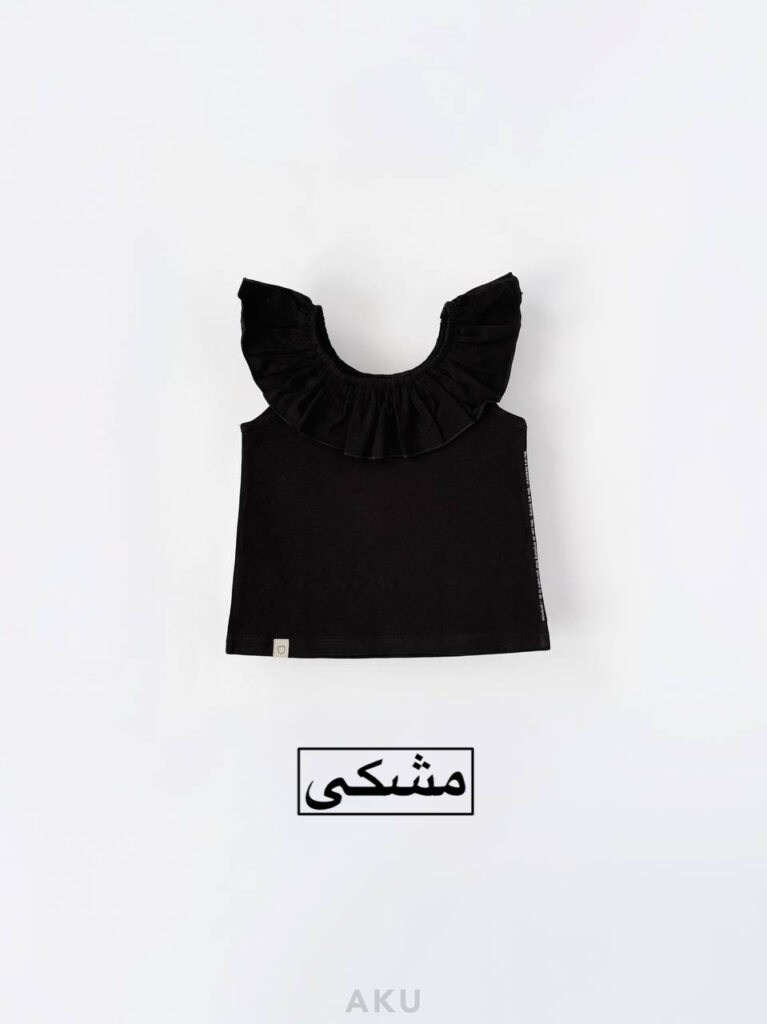 تاپ تک یقه چیندار AKU