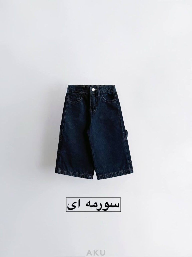 شلوارک جین زیر زانو