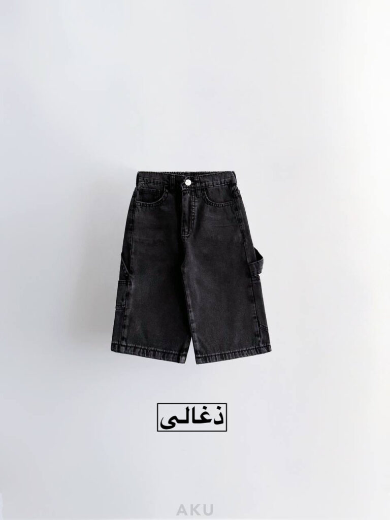 شلوارک جین زیر زانو