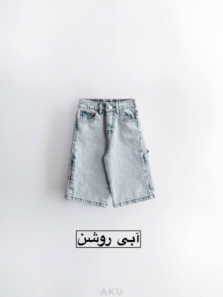 شلوارک جین زیر زانو