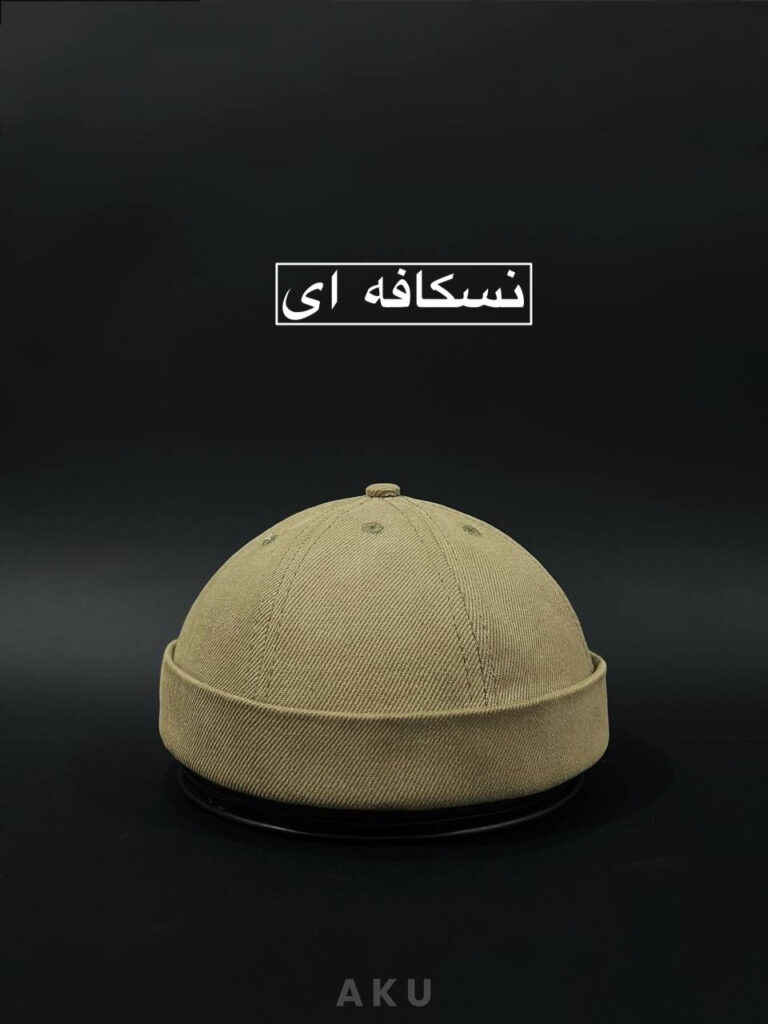 کلاه لئونی