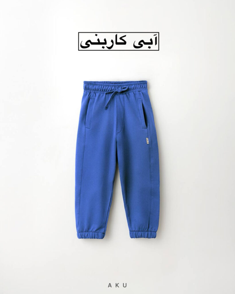 شلوار رنگی AKU