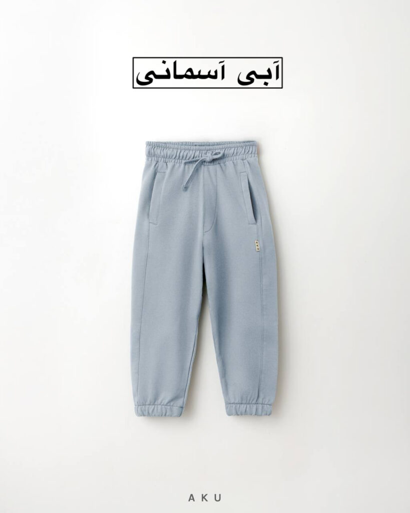 شلوار رنگی AKU