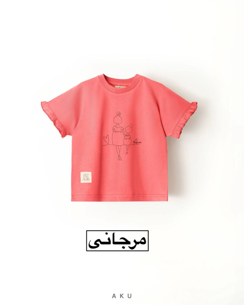 تیشرت گلدوزی AKU