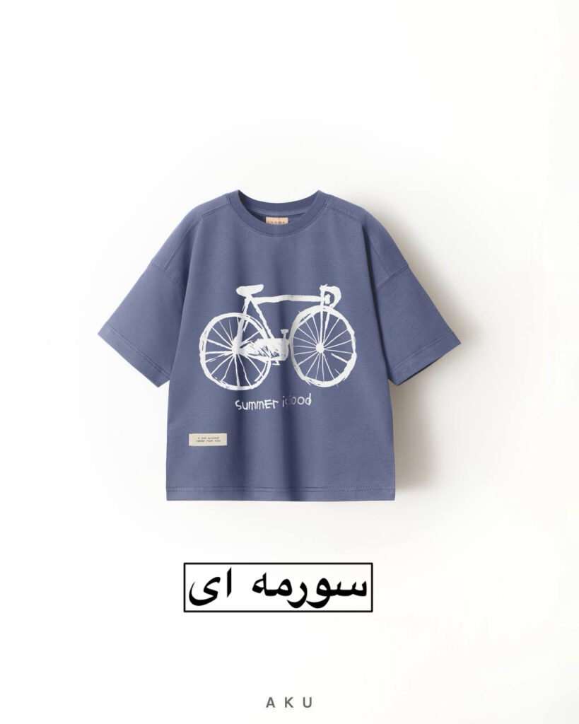 تیشرت طرحدار AKU