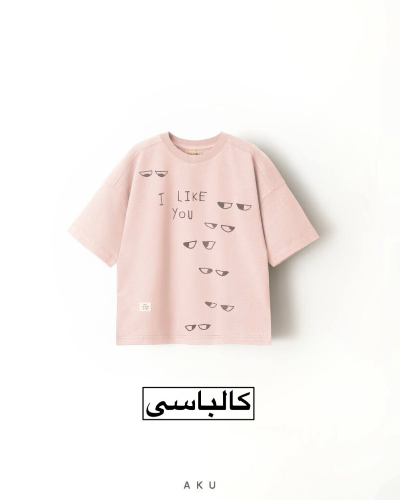 تیشرت طرحدار AKU