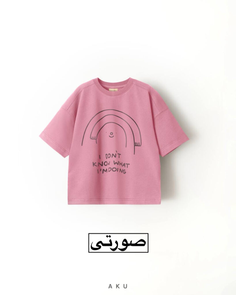 تیشرت طرحدار AKU