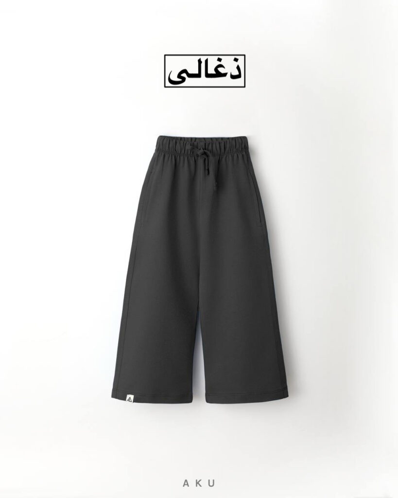 شلوار بگ رنگی AKU