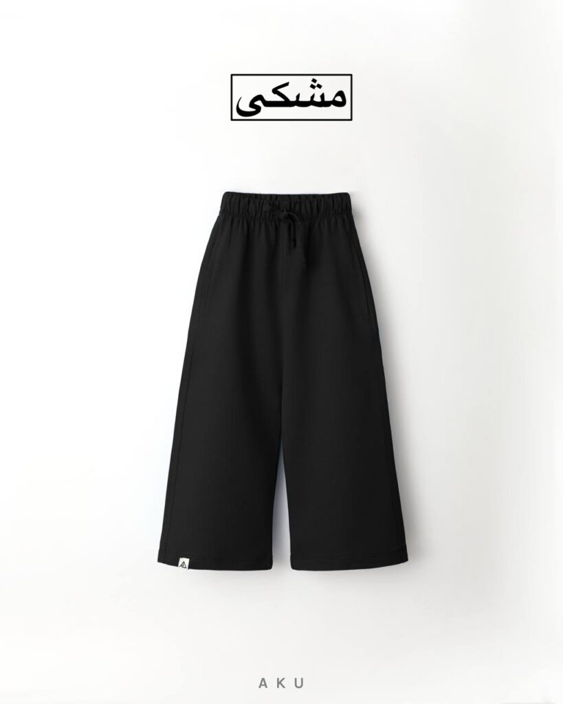 شلوار بگ رنگی AKU
