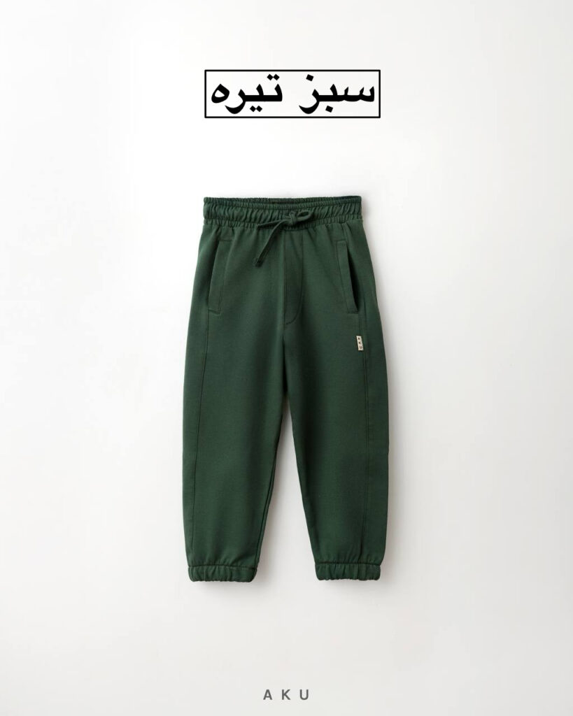 شلوار رنگی AKU