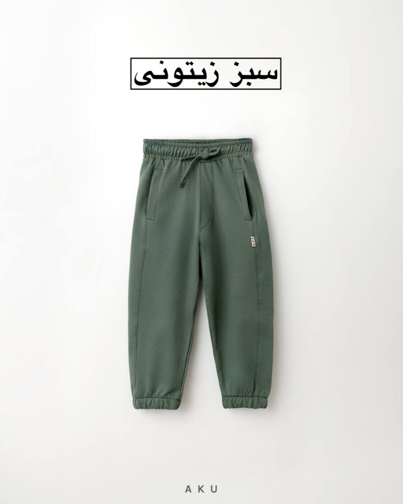 شلوار رنگی AKU