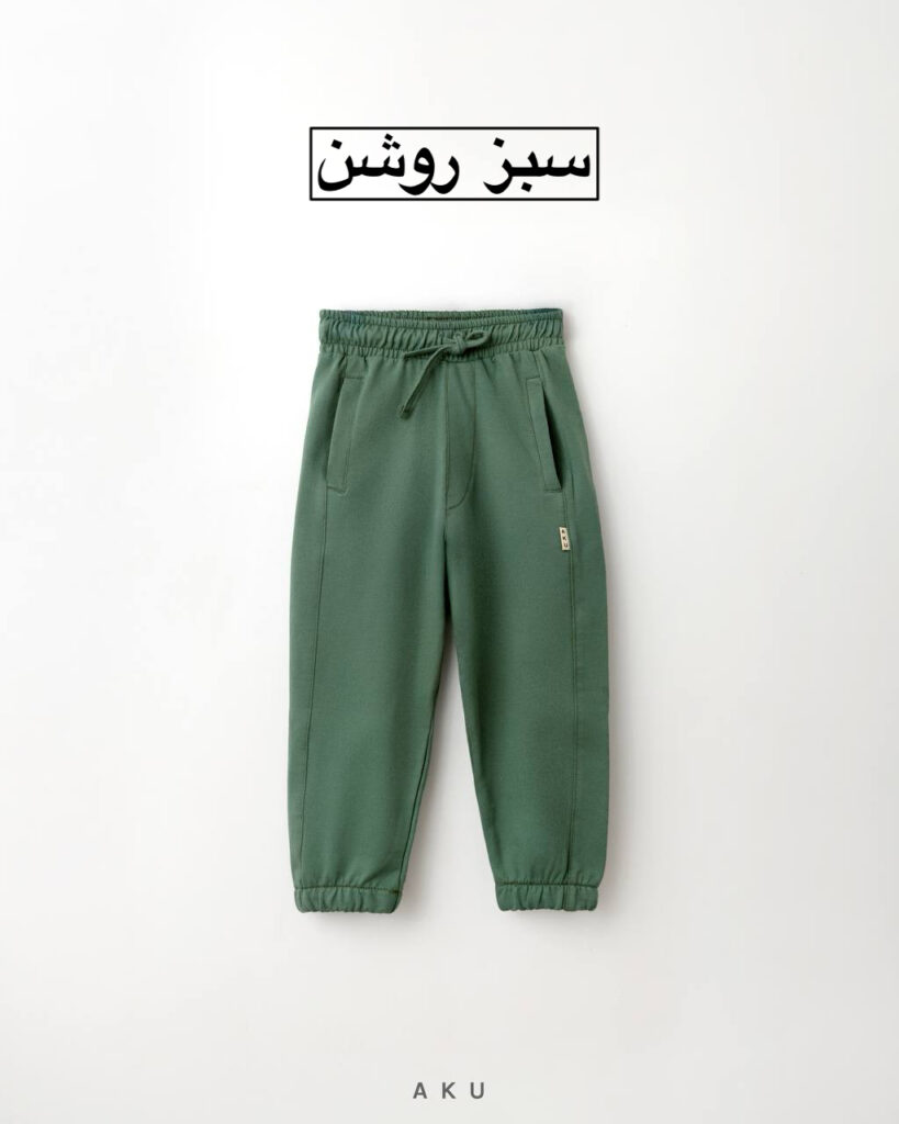 شلوار رنگی AKU