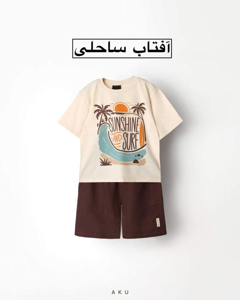 دوتیکه چاپی AKU
