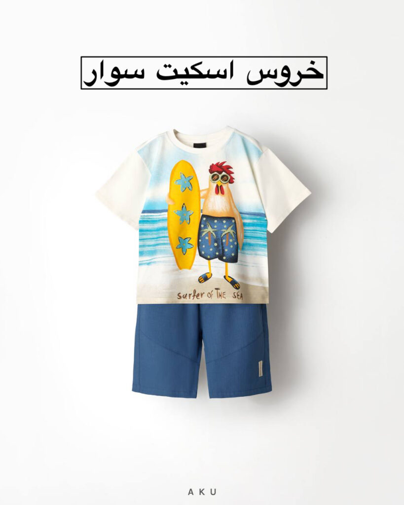 دوتیکه چاپی AKU