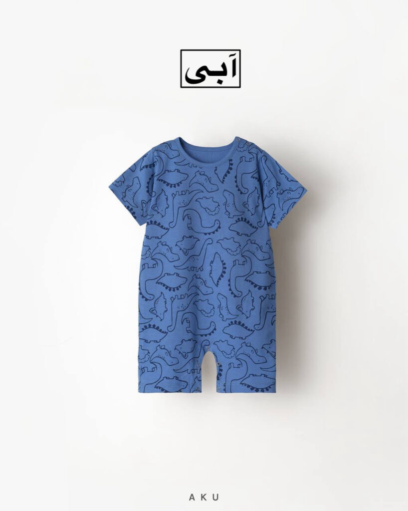 رامپر تابستانه AKU