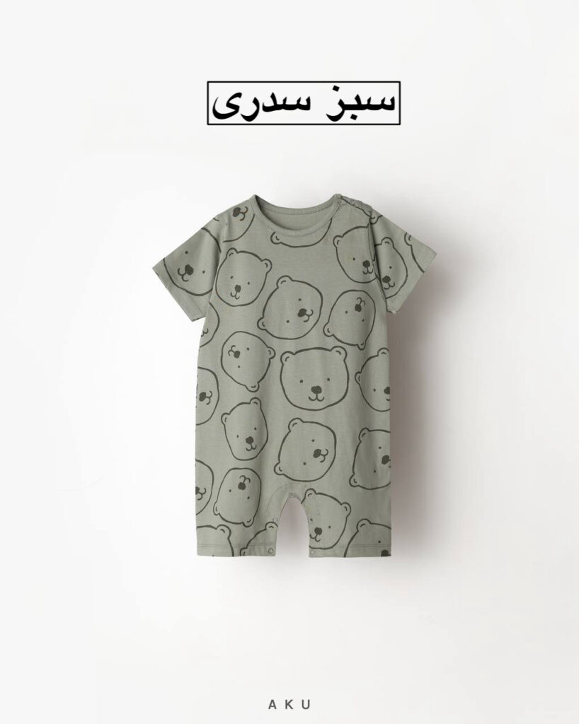 رامپر تابستانه AKU