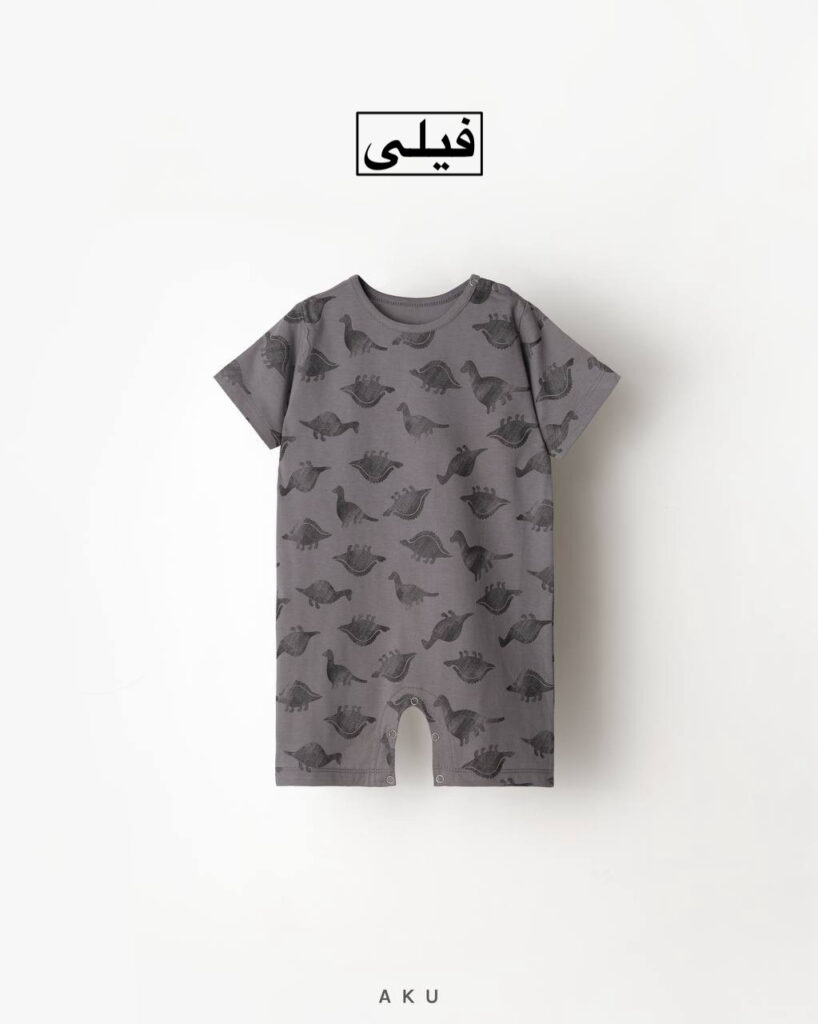 رامپر تابستانه AKU