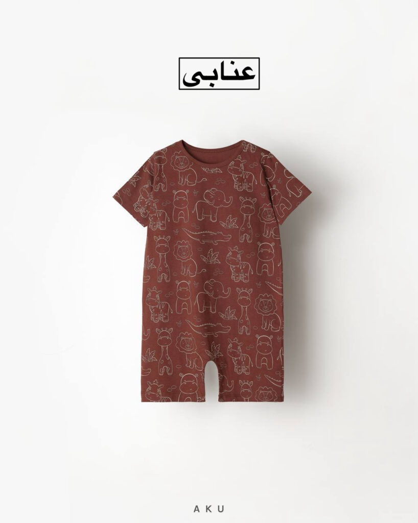 رامپر تابستانه AKU