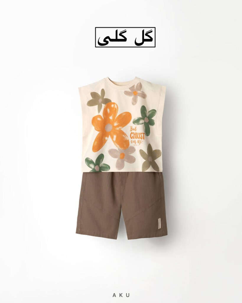 دوتیکه چاپی AKU