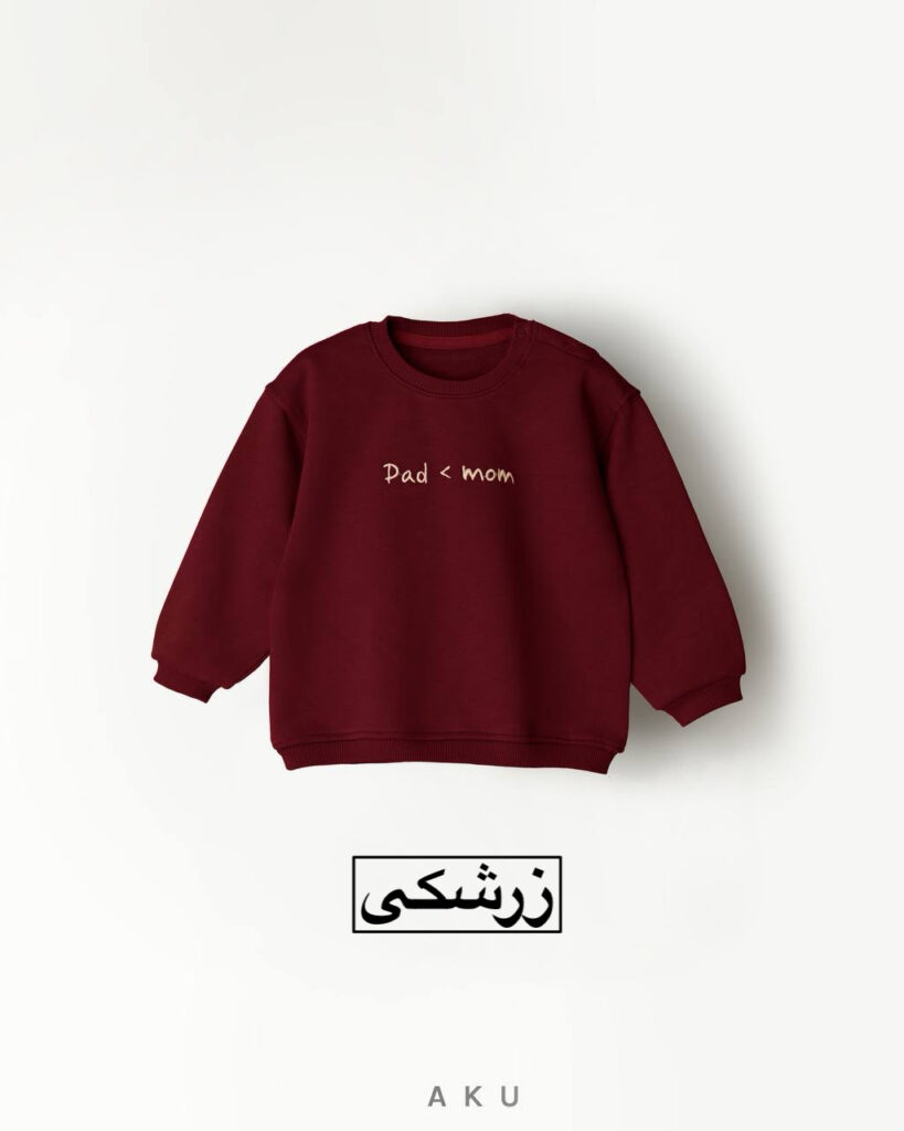 دورس نقلی AKU
