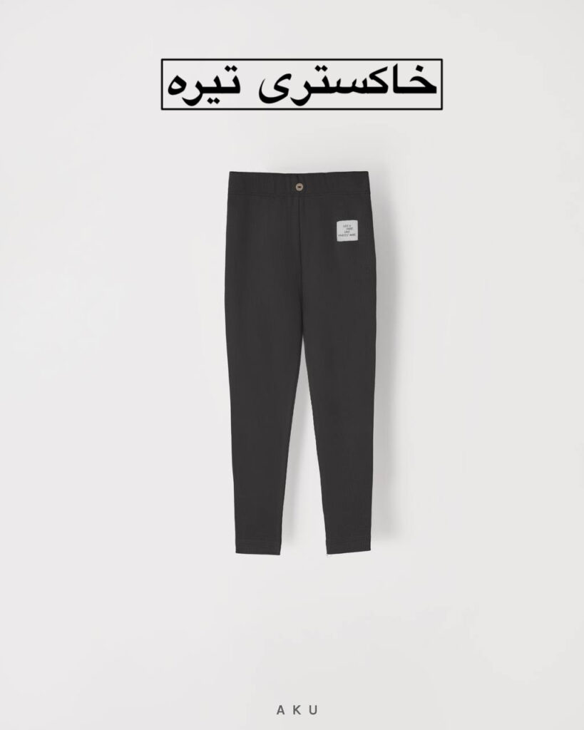 لگ کبریتی AKU
