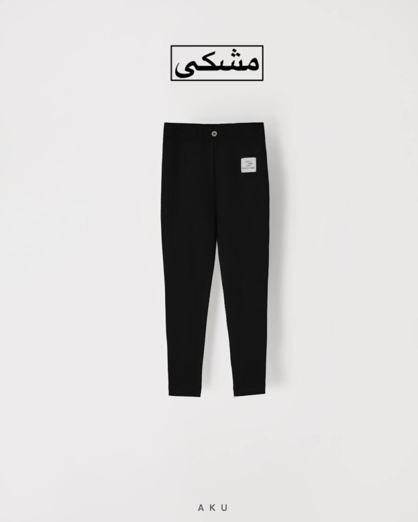 لگ کبریتی AKU
