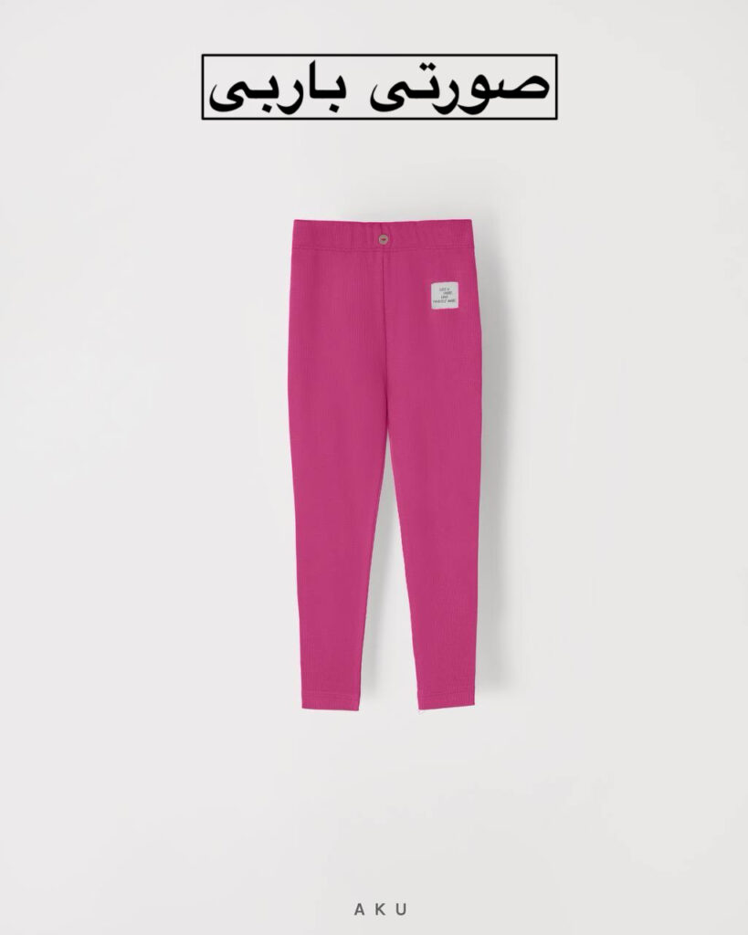 لگ کبریتی AKU