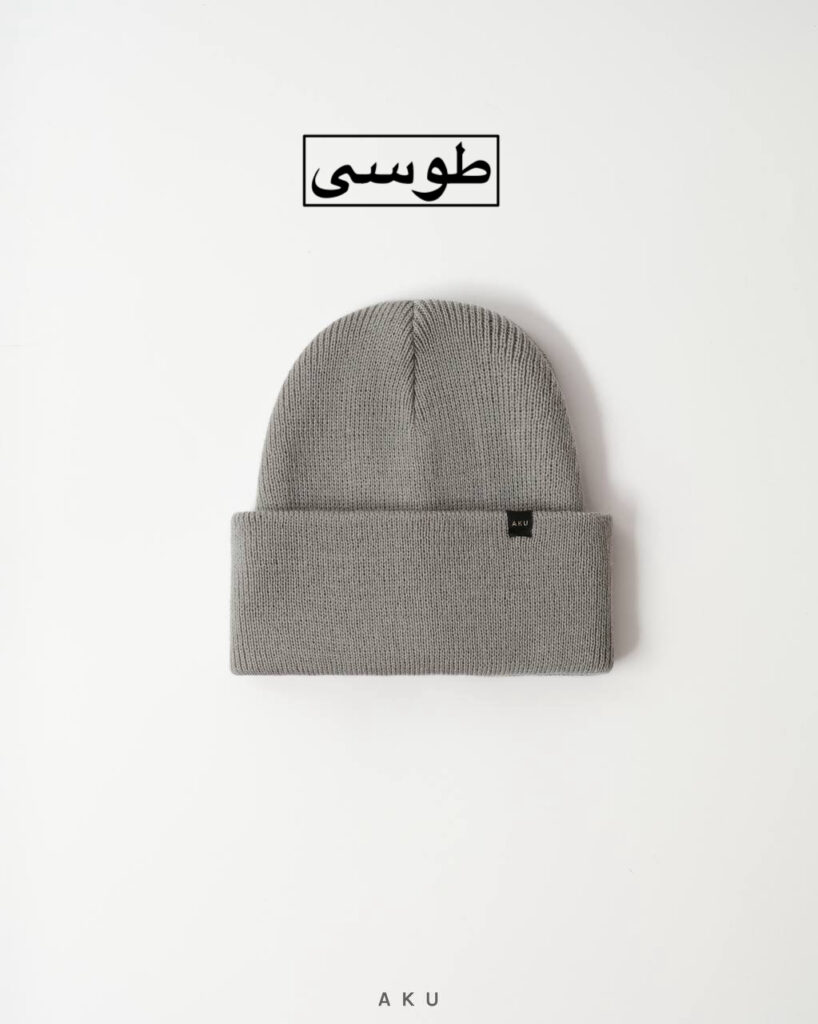 کلاه بافت AKU