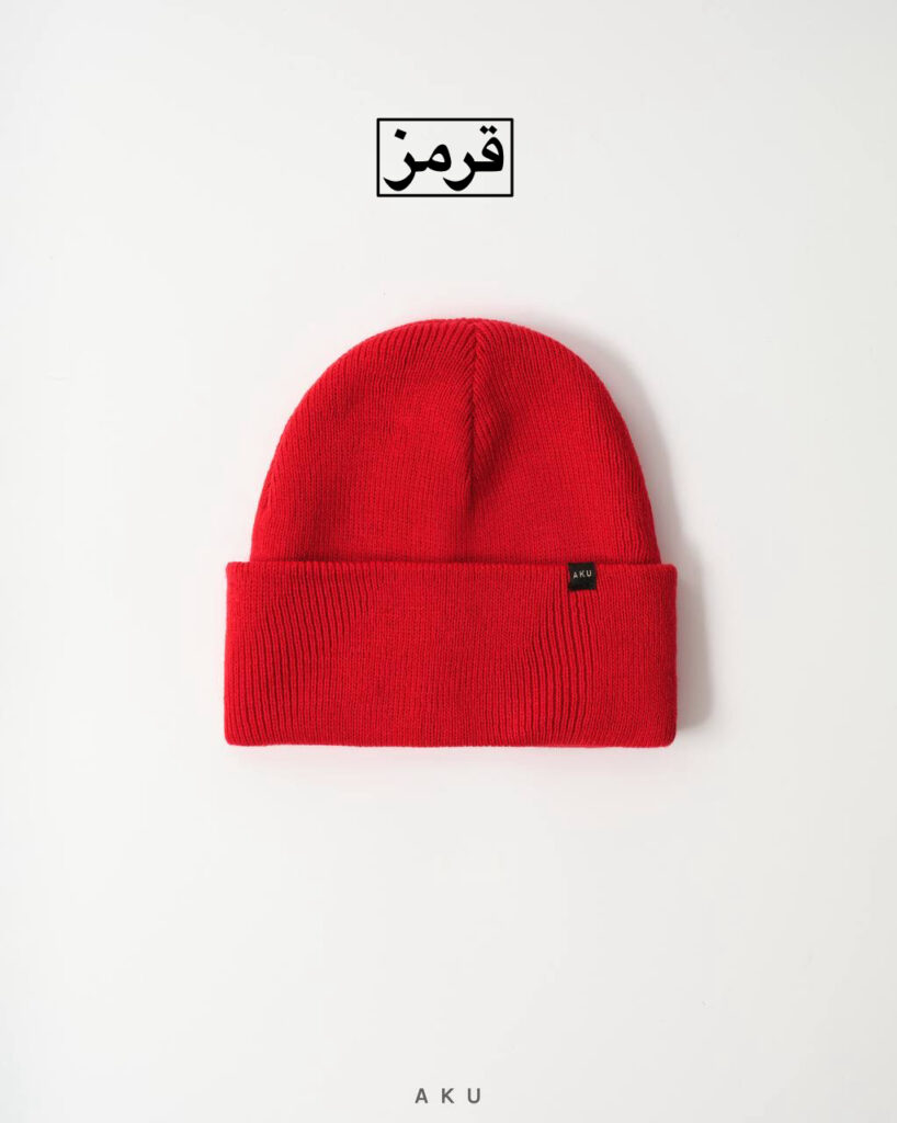 کلاه بافت AKU