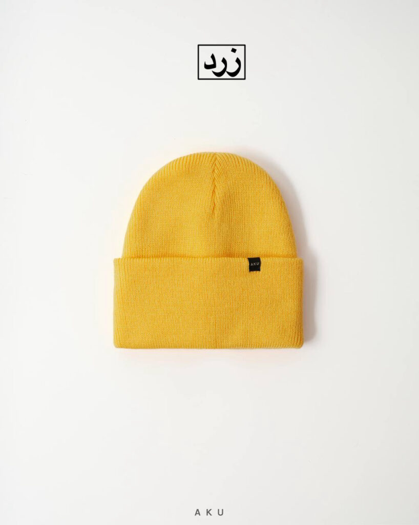 کلاه بافت AKU