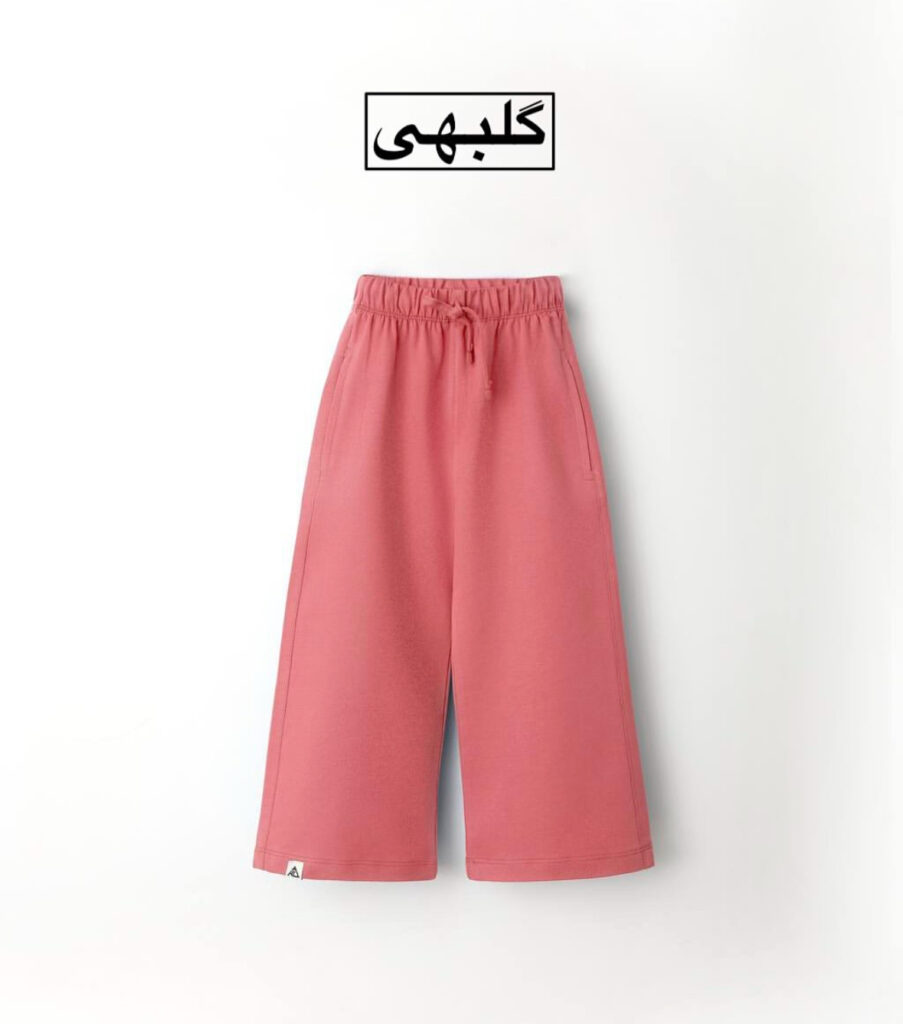 شلوار بگ AKU