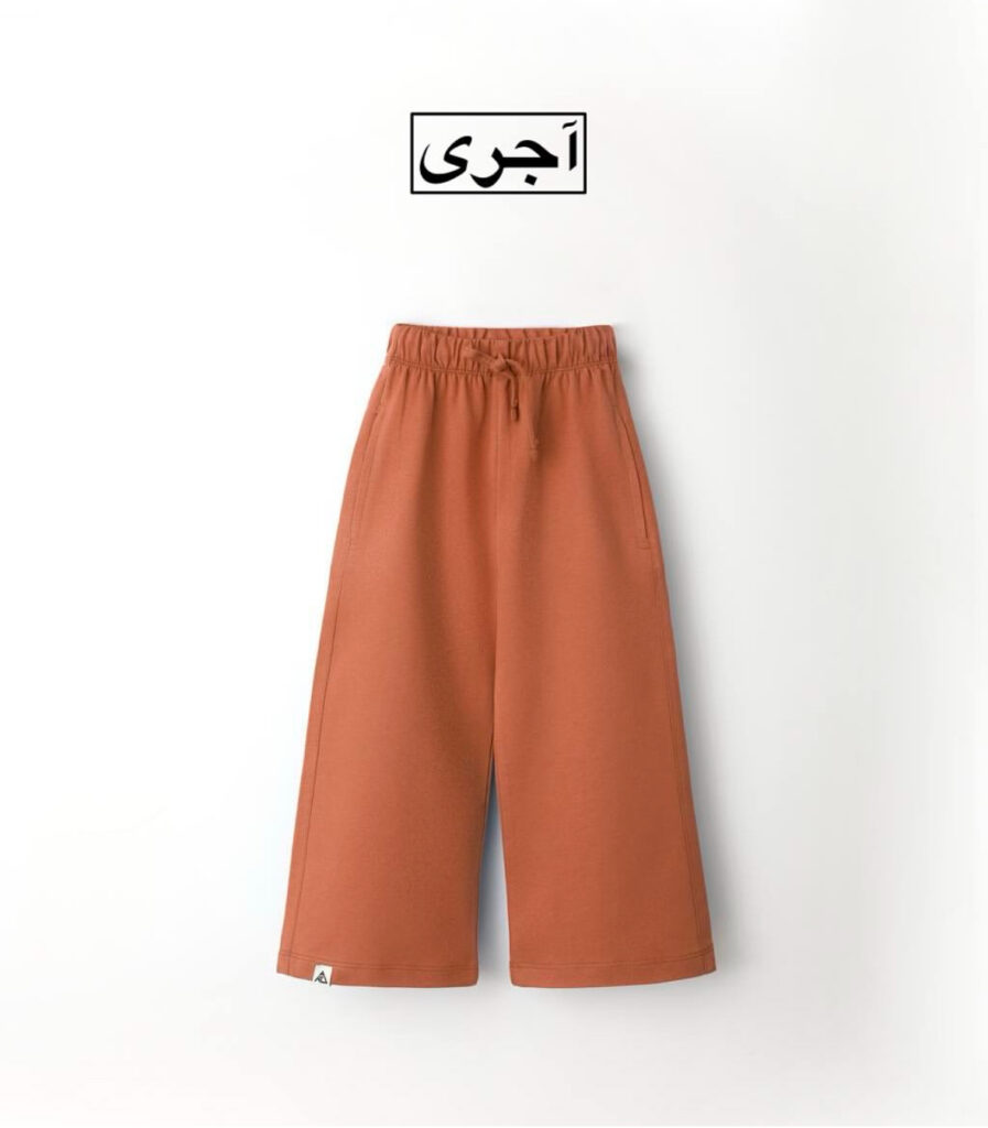 شلوار بگ AKU