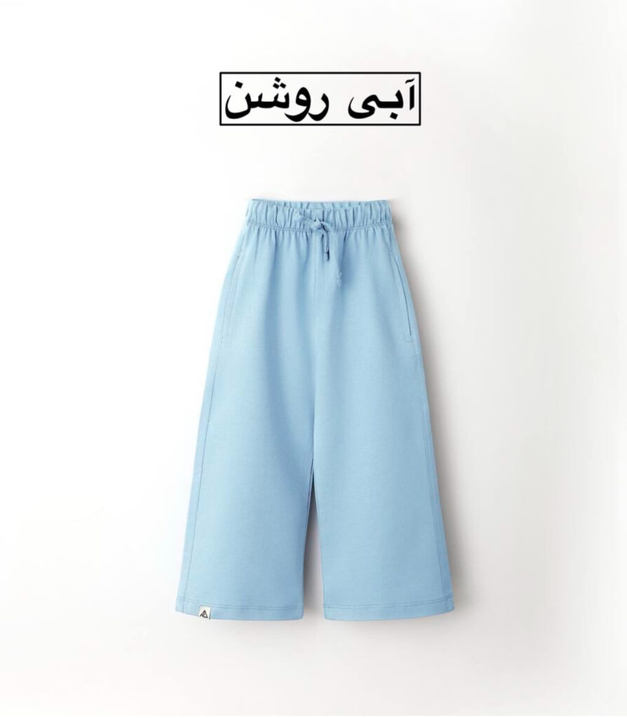 شلوار بگ AKU