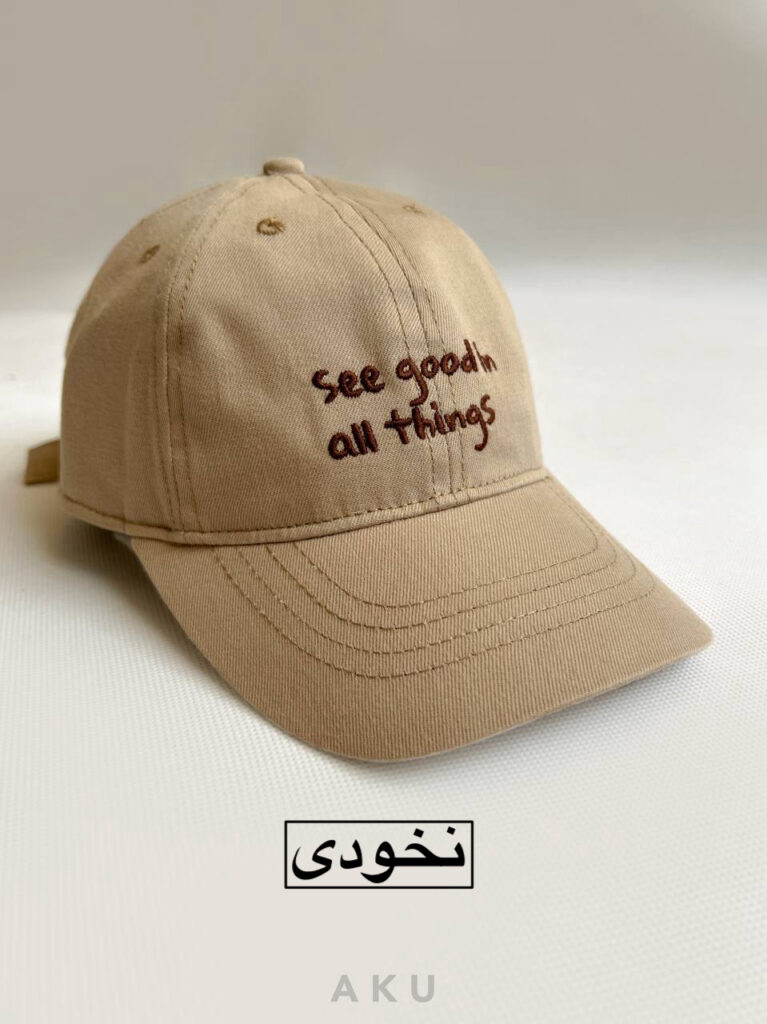 کلاه نقاب دار گلدوزی