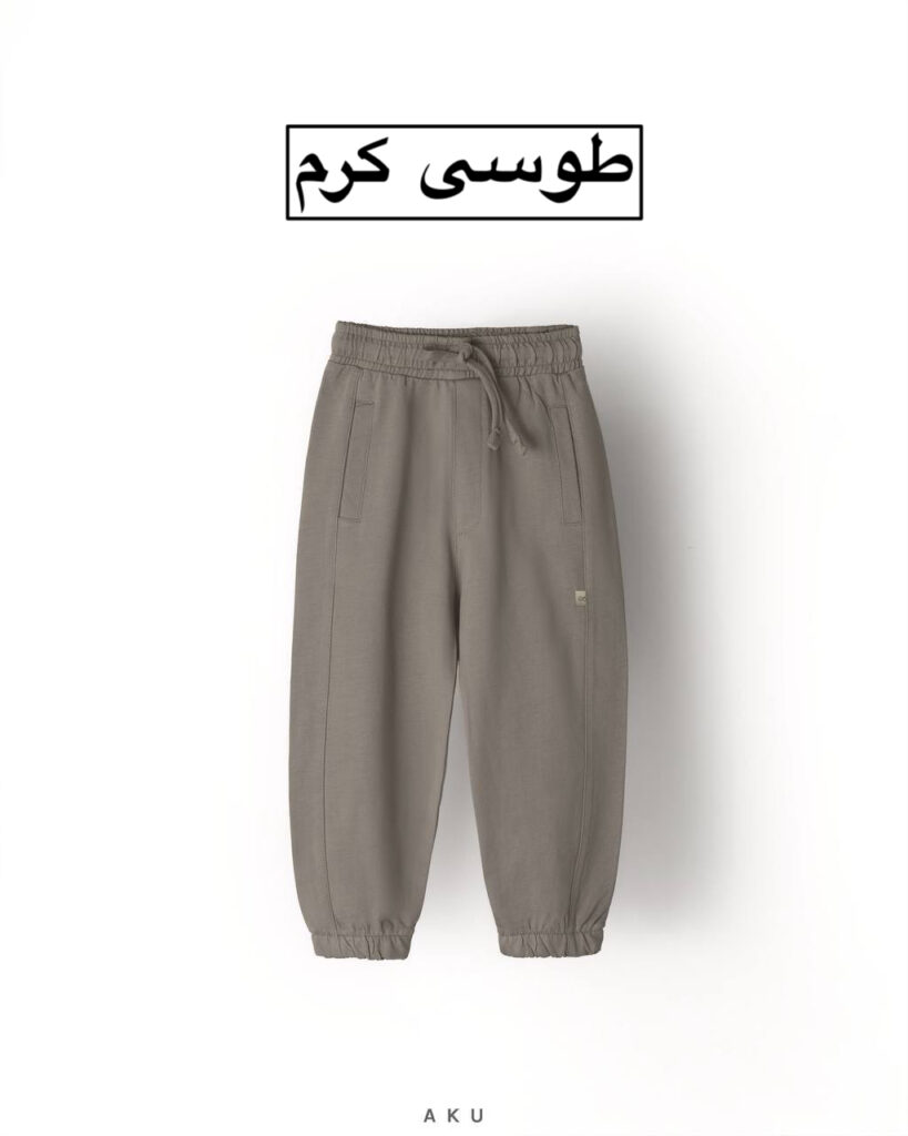 شلوار جاگر رنگی AKU