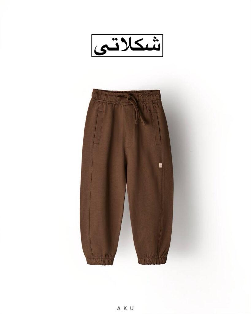 شلوار جاگر رنگی AKU