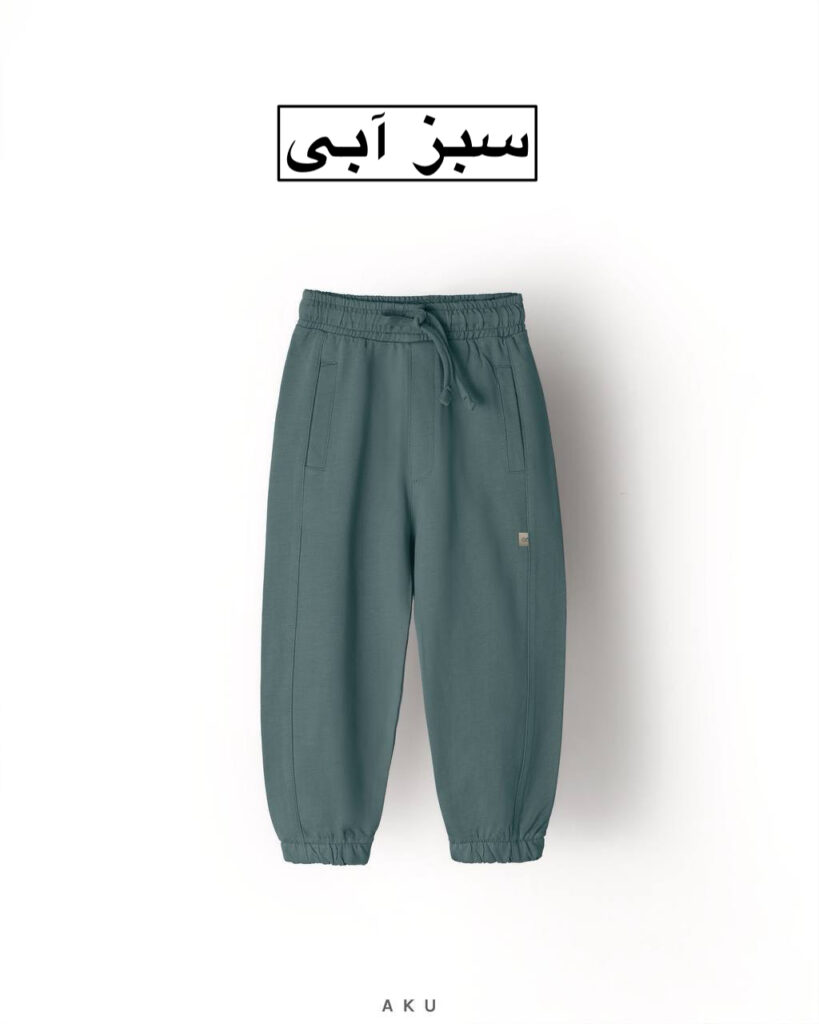 شلوار جاگر رنگی AKU
